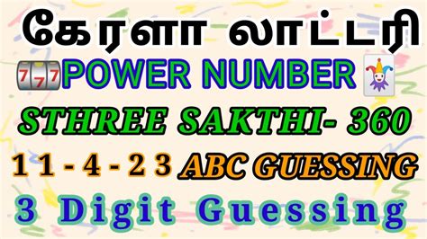 kerala 3 digit guessing number